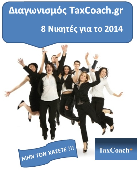 taxcoach28122013-2014