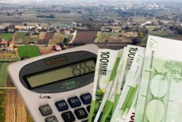 ΠΟΛ 1055: Απαλλαγή των αγροτών του ειδικού καθεστώτος από την υποχρέωση τήρησης βιβλίων και έκδοσης στοιχείων με ακαθάριστα έσοδα κατώτερα των 15.000 ευρώ