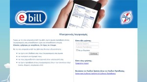 ΔΕΗ e-bill info