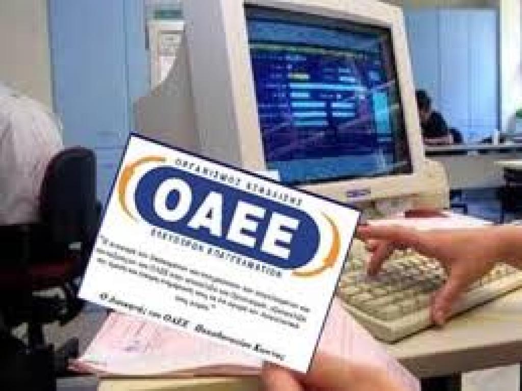 Τι καθορίζει η νέα εγκύκλιος για ΟΑΕΕ και νέα διαδικασία ηλεκτρονικής υποβολής