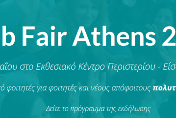 Job Fair Athens 2014  14 – 15 Μαΐου στο Εκθεσιακό Κέντρο Περιστερίου – Είσοδος ελεύθερη!