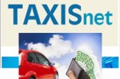 Κλοπή ΙΧ ή Ακινησία; Το taxis δεν το ξέρει!