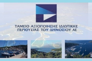 Διευκρινήσεις ΤΑΙΠΕΔ για τα προς αξιοποίηση ακίνητα