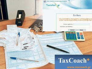 υποβολή δήλωσης φορολογίας εισοδήματος