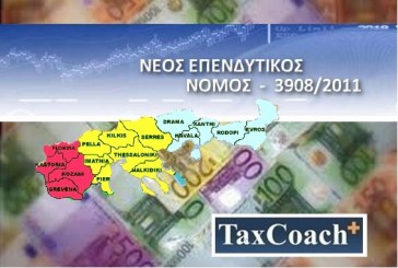 Βόρεια Ελλάδα: Επενδύσεις €900 εκατ. δημιουργούν εκατοντάδες θέσεις εργασίας