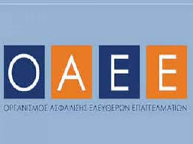 ΟΑΕΕ: διευκρινίσεις για τη χορήγηση πλήρους ιατροφαρμακευτικής και νοσοκομειακής περίθαλψης σε οφειλέτες του ΟΑΕΕ