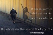 It doesn’t matter what you look like on the outside.  It’s what’s on the inside that counts