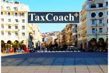 Θεσσαλονίκη: Αύξηση της τουριστικής κίνησης άνευ αντικτύπου στα έσοδα