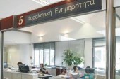 Διευκρινίσεις της ΓΓΔΕ για το αποδεικτικό φορολογικής ενημερότητας