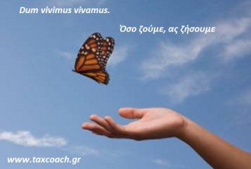 Dum vivimus vivamus – Όσο ζούμε, ας ζήσουμε