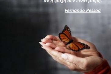 Όλα αξίζουν τον κόπο, αν η ψυχή δεν είναι μικρή – Fernando Pessoa