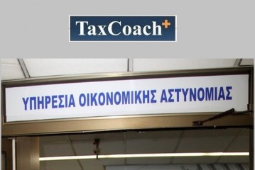 Οικονομική Αστυνομία: Έλεγχοι σε επιχειρήσεις στην Θεσσαλονίκη για την διαπίστωση παραβάσεων φορολογικής και ασφαλιστικής νομοθεσίας