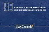 Υψηλή και μη αποδοτική φορολογία το πρόβλημα της Ελλάδος