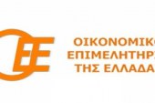 ΟΕΕ: Συγκρότηση επιτροπής για άμεση αντιμετώπιση των θεμάτων σχετικά με φορολογικές και λογιστικές εργασίες