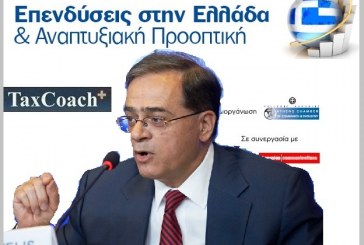 Τι είπε ο Χαρδούβελης στο Συνέδριο «Επενδύσεις στην Ελλάδα & Αναπτυξιακή Προοπτική 2014»