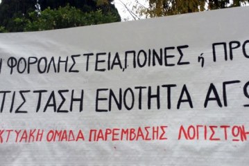 Οι απαντήσεις της ΓΓΔΕ Αικ. Σαββαΐδου στα ερωτήματα λογιστών