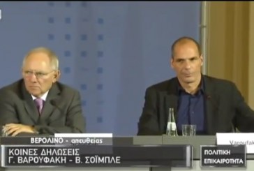 Schäuble και Βαρουφάκης: Η ετυμολογία των ονομάτων τους