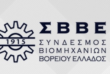 ΣΒΒΕ: Δημιουργία ‘Δικτύου Επιχειρηματικών Φορέων Ελληνικών Επιχειρήσεων χωρών της Νοτιοανατολικής Ευρώπης’