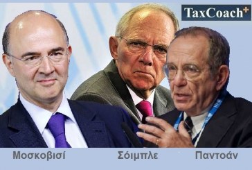 Μοσκοβισί, Σόιμπλε, Παντοάν και αξιωματούχoι από Ε.Ε., περί Grexit και συνεπειών αυτού