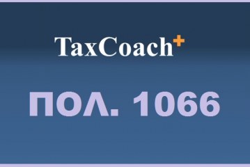 ΠΟΛ.1066, Διευκρινήσεις για τη ρύθμιση οφειλών προς το Δημόσιο