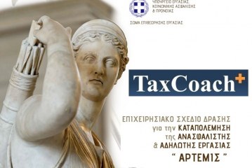 Επιμένει η ‘μαύρη’ εργασία