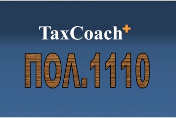 ΥΠ.ΟΙΚ. ΠΟΛ. 1110/15: Παράταση της προθεσμίας υποβολής αίτησης για υπαγωγή στη ρύθμιση των άρθρων 1 και 15 του Ν. 4321/15, όπως ισχύουν