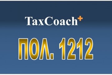 ΠΟΛ. 1212/15: ΕΝ.Φ.Ι.Α. – Διαδικασία χορήγησης εκπτώσεων, μειώσεων και αναστολής πληρωμής