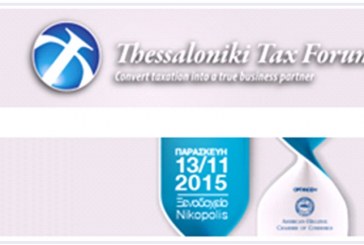 7ο Thessaloniki Tax Forum: Η δανειακή συμφωνία με παρονομαστή τη φορολογία δυσχεραίνει την αναπτυξιακή προοπτική