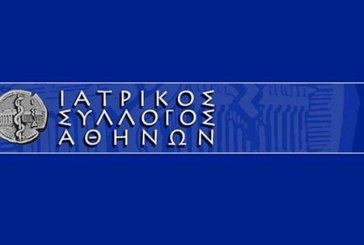 Οι Ιατρικοί Σύλλογοι Αθηνών, Θεσσαλονίκης και Πειραιά καταγγέλλουν τις σοβαρές παραλείψεις στα θέματα δημόσιας υγείας και καλούν το Υπουργείο Υγείας να υιοθετήσει τα αναγκαία μέτρα