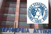 Ανοικτή επιστολή ΕΣΑ στην Περιφερειάρχη Αττικής κα Ρένα Δούρου