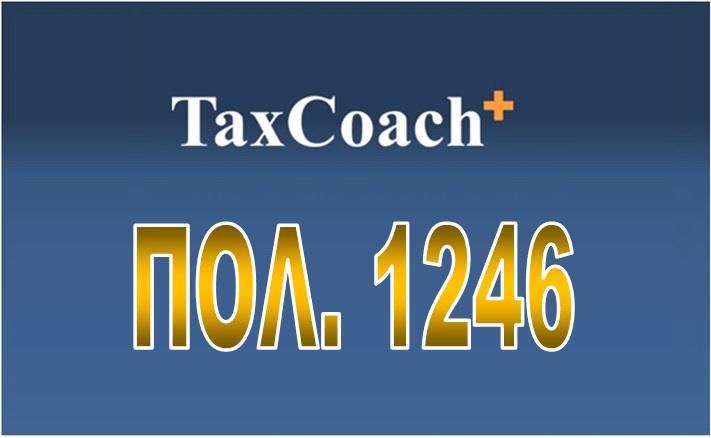 ΠΟΛ. 1246/15: Παράταση του χρόνου υποβολής των δηλώσεων ΦΠΑ για τους υποκείμενους που έχουν την έδρα της επιχειρηματικής τους δραστηριότητας στους …