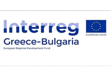 2η Πρόσκληση Υποβολής Προτάσεων του Προγράμματος Συνεργασίας Interreg V-A Greece-Bulgaria 2014-2020