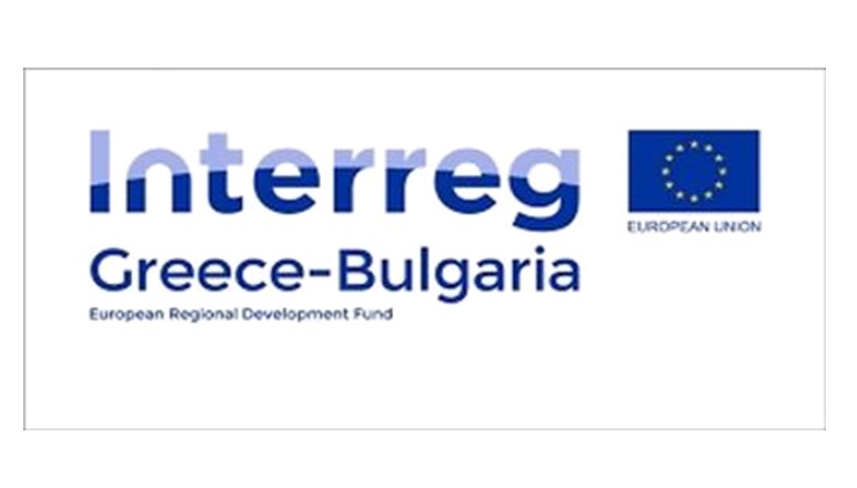 2η Πρόσκληση Υποβολής Προτάσεων του Προγράμματος Συνεργασίας Interreg V-A Greece-Bulgaria 2014-2020