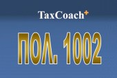 ΠΟΛ. 1002/17: Συμπλήρωση της ΠΟΛ.1005/15 απόφασης ΓΓΔΕ περί του πιστοποιητικού του άρθρου 54Α του ν. 4174/13