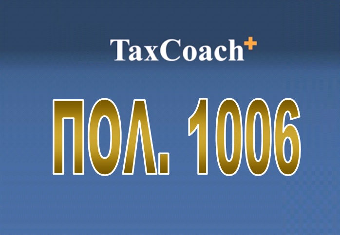 ΠΟΛ.1006: Κοινοποίηση ακριβούς αντιγράφου της γνωμοδότησης υπ’ αριθμ. 256/15 του Β τμήματος του ΝΣΚ, αναφορικά με τη διενέργεια φορολογικού ελέγχου σε επιχειρήσεις για τις οποίες εκδίδεται φορολογικό πιστοποιητικό