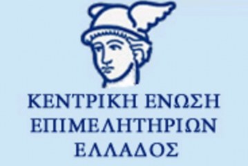 ΚΕΕ: Αναπτυξιακός Νόμος χωρίς Διακρίσεις μεταξύ Μεγάλων και Μικρομεσαίων Επιχειρήσεων