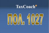 ΠΟΛ. 1027/16: Παράταση της προθεσμίας υποβολής των δηλώσεων απόδοσης και της προθεσμίας καταβολής του φόρου 3% επί του πωλούμενου ζύθου