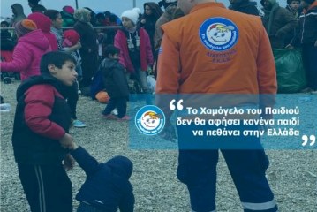 «Το Χαμόγελο του Παιδιού» δεν θα αφήσει κανένα παιδί να πεθάνει στην Ελλάδα