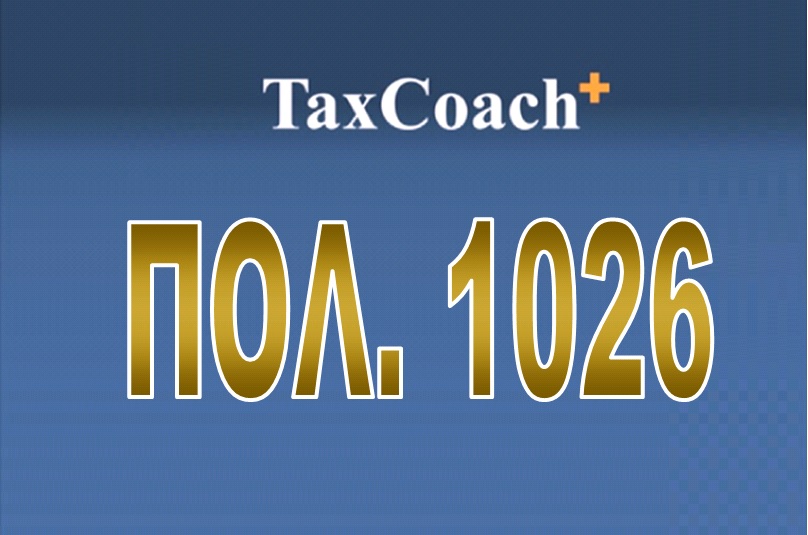 ΠΟΛ.1026/16: Θέση μη κοινοτικών και εγχώριων εμπορευμάτων σε Ελεύθερη Ζώνη: Διαδικασία απαλλαγής από ΦΠΑ και Διαδικασία καταβολής ΦΠΑ…