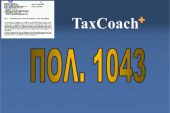 ΠΟΛ. 1043/16: Κοινοποίηση της ΠΟΛ.1026/16-2-16 Απόφασης ΓΓΔΕ και παροχή οδηγιών