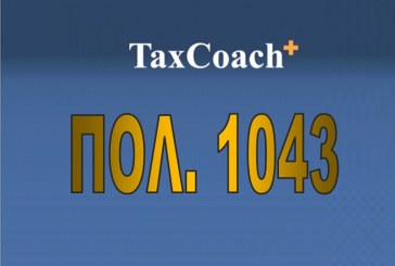 ΠΟΛ.1043/17: Οδηγίες συμπλήρωσης έντυπου Ε3/ (Κατάσταση οικονομικών στοιχείων από επιχειρηματική δραστηριότητα) και κατάστασης φορολογικής αναμόρφωσης φορολογικού έτους 2016