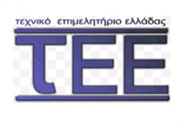 Επιστολή Στασινού σε Τσακαλώτο: εξαίρεση των μηχανικών από την υποχρεωτική χρήση POS ζητά το ΤΕΕ