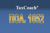 ΑΑΔΕ, ΠΟΛ. 1052/17: Έκδοση πιστωτικού τιμολογίου, για διαφορές που σχετίζονται με τον ΦΠΑ