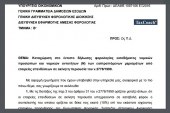 Καταχώριση στο έντυπο Ν, των εισπραττόμενων μερισμάτων από εταιρείες επενδύσεων σε ακίνητη περιουσία του ν. 2778/99