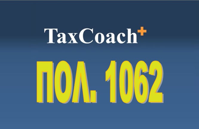ΠΟΛ.1062/17: Διευκρινίσεις για την εφαρμογή της παρ. 3 του άρθρ. 16 του ν. 4172/13 καθώς και ης ΑΥΟ ΠΟΛ.1005/17 σχετ. με τη μείωση του φόρου εισοδήματος