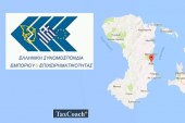Μέτρα για την ανακούφιση των επιχειρήσεων στις πυρόπληκτες περιοχές της Εύβοιας και της Χίου ζητάει η ΕΣΕΕ