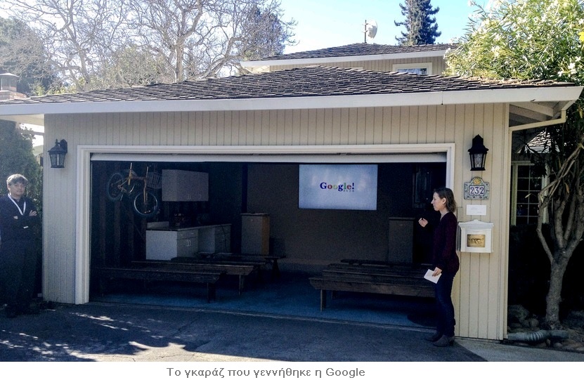 google-garage