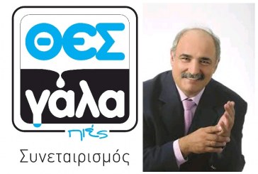 Μάρκος Μπόλαρης: Σημαντική η συνεισφορά των παραγωγών του ΘΕΣ-ΓΑΛΑ στην αλλαγή κατεύθυνσης του ελληνικού αγροδιατροφικού τομέα