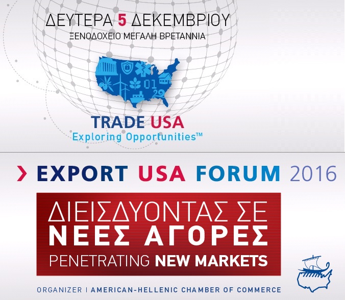 Export USA Forum 2016: Διεισδύοντας σε νέες αγορές
