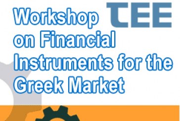 Τα βασικά σημεία από τις ομιλίες στο workshop του ΤΕΕ  «Χρηματοδοτικά Μέσα για την Ελληνική Αγορά»
